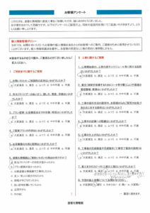 【田方郡函南町】　外壁塗装工事を行ったお客様