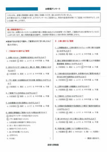 【三島市】　外壁・屋根塗装工事を行ったお客様