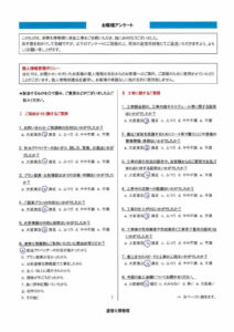 【清水町】　外壁塗装工事を行ったお客様（Ｓ.Ｔ様）