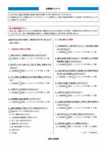 【裾野市】　外壁・屋根塗装工事を行ったお客様（Ｙ.Ｔ様）