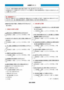 【御殿場市】　雨漏り補修・屋根塗装工事を行ったお客様（Ｓ.Ｍ様）