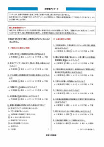 【三島市】　屋根塗装工事を行ったお客様（Ｗ.Ｙ様）