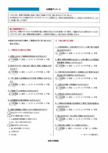 【沼津市】　外壁塗装工事を行ったお客様（Ｈ.Ｓ様）