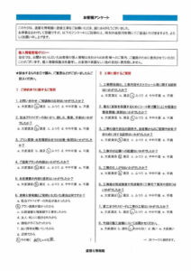 【三島市】　外壁塗装工事を行ったお客様（Ｔ.Ｋ様）