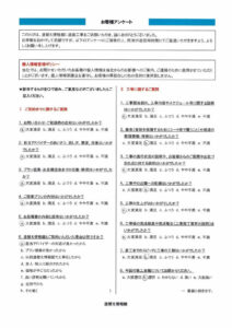 【沼津市】　外壁塗装工事を行ったお客様（Ｙ.Ｔ様）