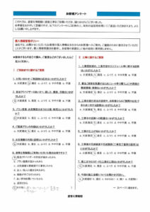【沼津市】　外壁塗装工事を行ったお客様（Ｎ.Ｈ様）
