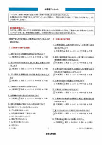 【沼津市】　雨漏り補修工事を行ったお客様（Ｓ.Ｙ様）