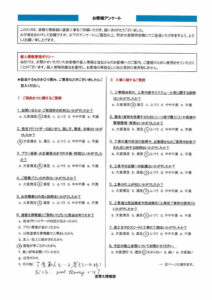 【沼津市】　雨漏り補修工事を行ったお客様（Ｍ.Ｓ様）