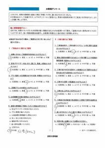 【裾野市】　屋根塗装工事を行ったお客様（Ｗ.Ｈ様）