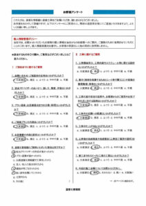 【沼津市】　外壁塗装工事を行ったお客様（Ｋ.Ｓ様）