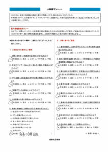 【三島市】　工場の床工事を行ったお客様（Ｋ.Ｔ様）