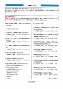 【裾野市】 外壁塗装工事を行ったお客様(W.N様)