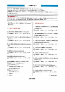 【沼津市】 外壁・屋根塗装工事を行ったお客様(M.M様)