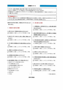 【三島市】 外壁塗装工事を行ったお客様(K.I様)
