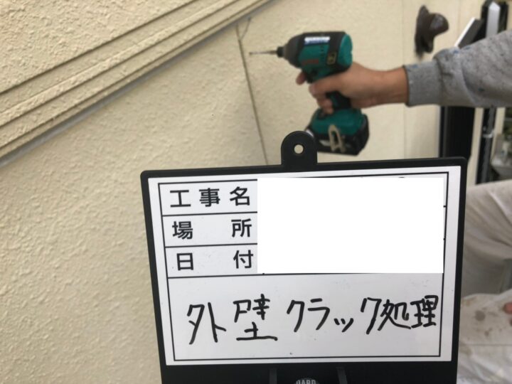 外壁補修