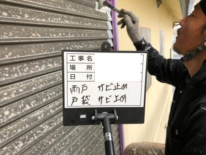 付帯塗装