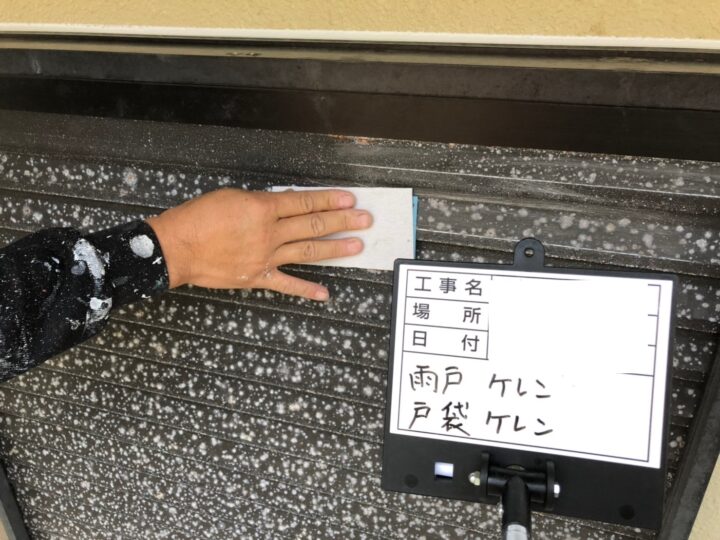 付帯塗装
