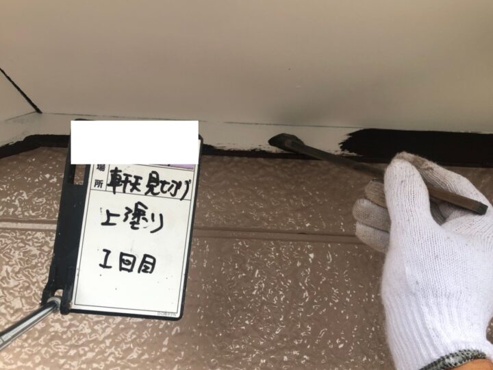 見切り縁