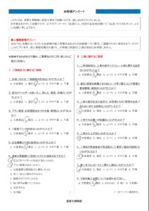 【御殿場市　Ｔ様】