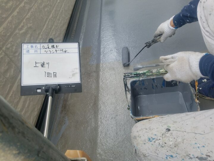 バルコニー床塗装