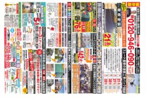 チラシ裏面のサムネイル