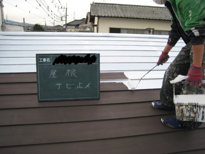 屋根下塗り