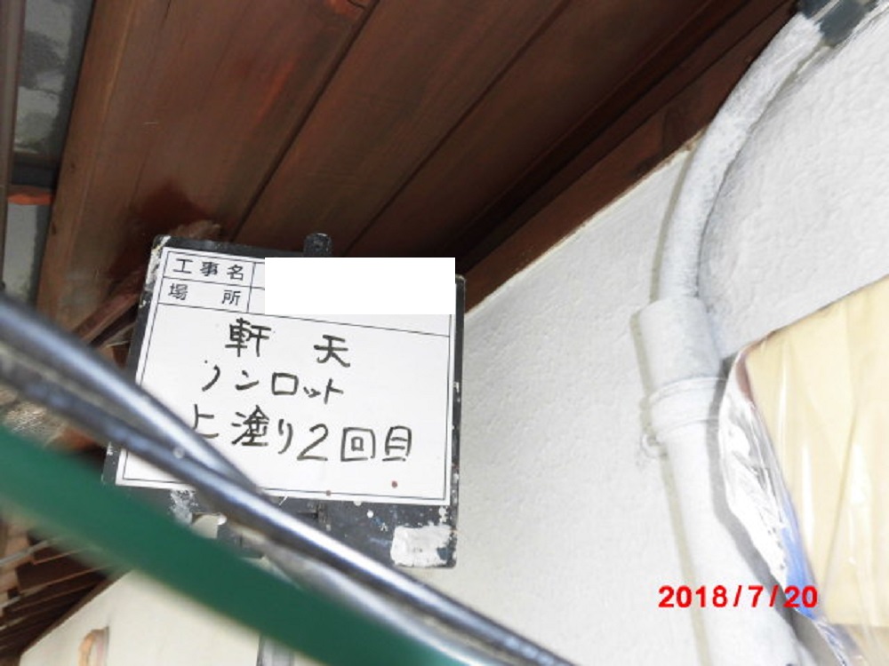 外壁塗装、付帯部分