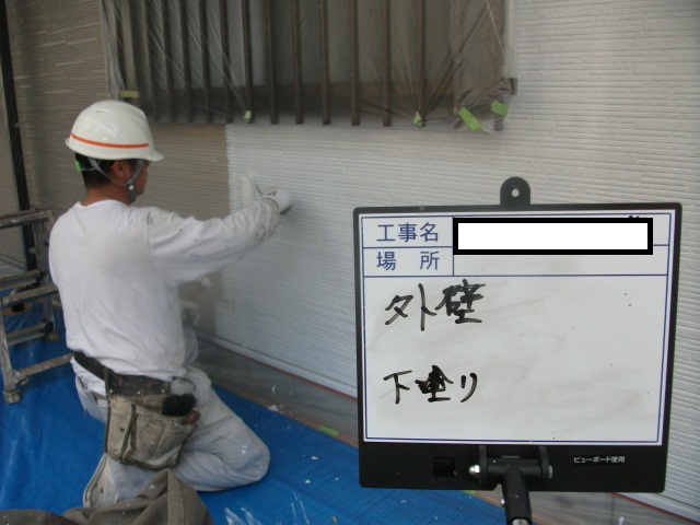 外壁塗装、下塗り