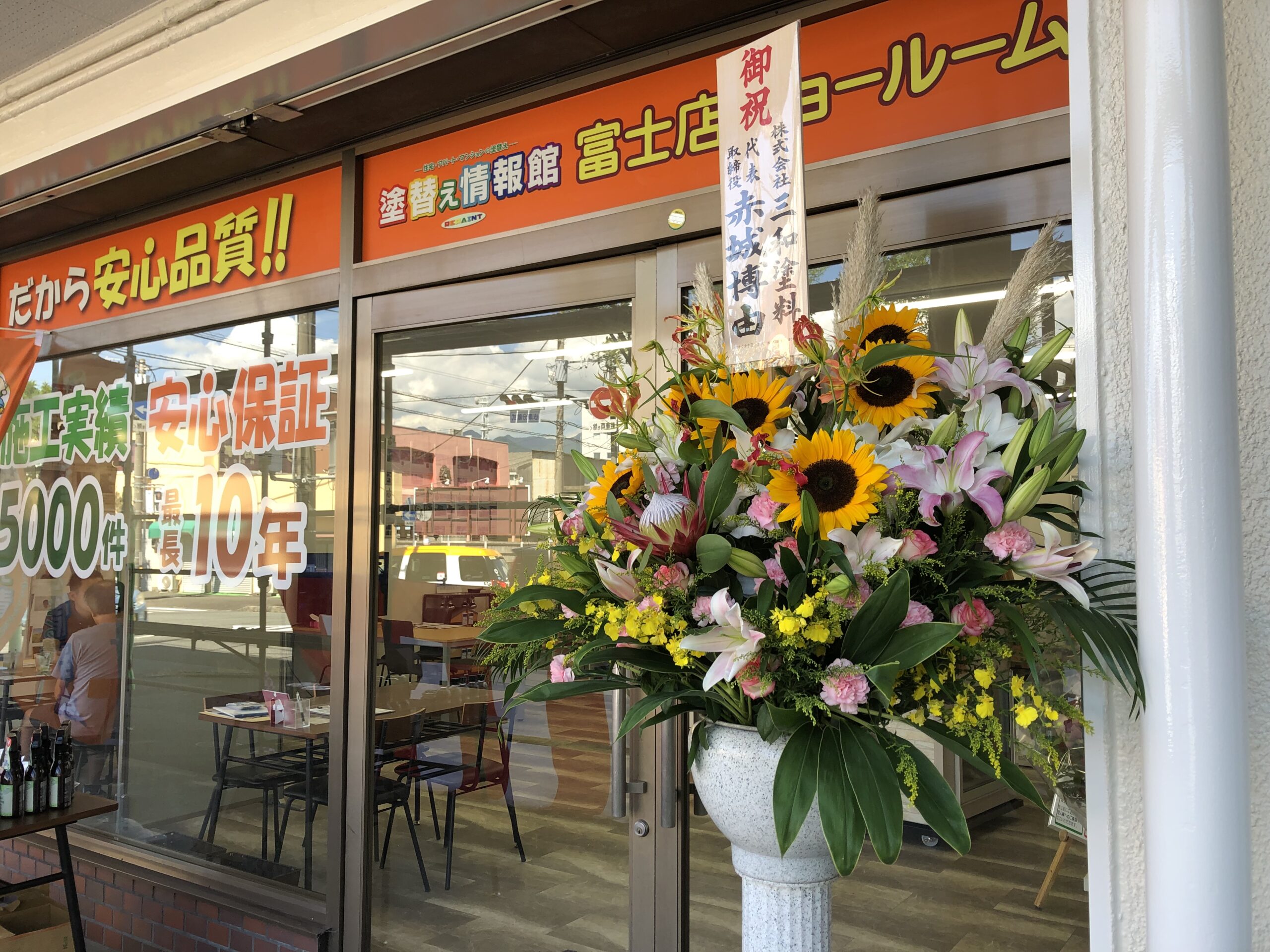 外観　情報館　オープン
