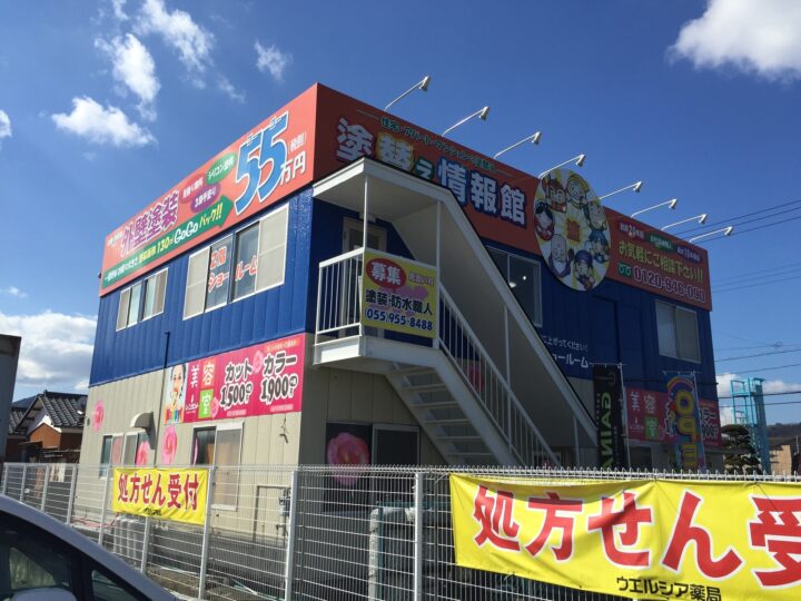 清水町本店 ショールーム