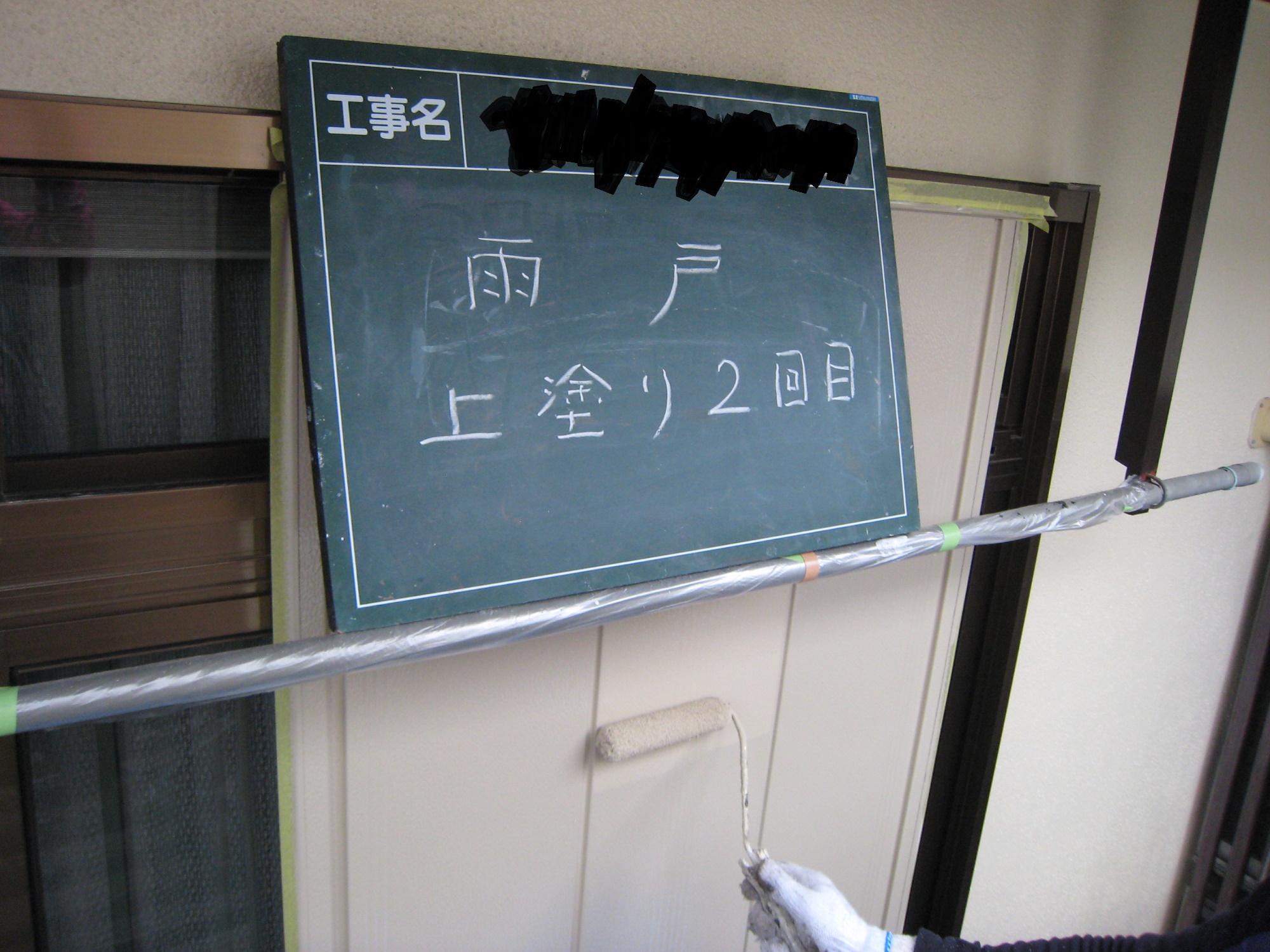 外壁塗装、付帯部分