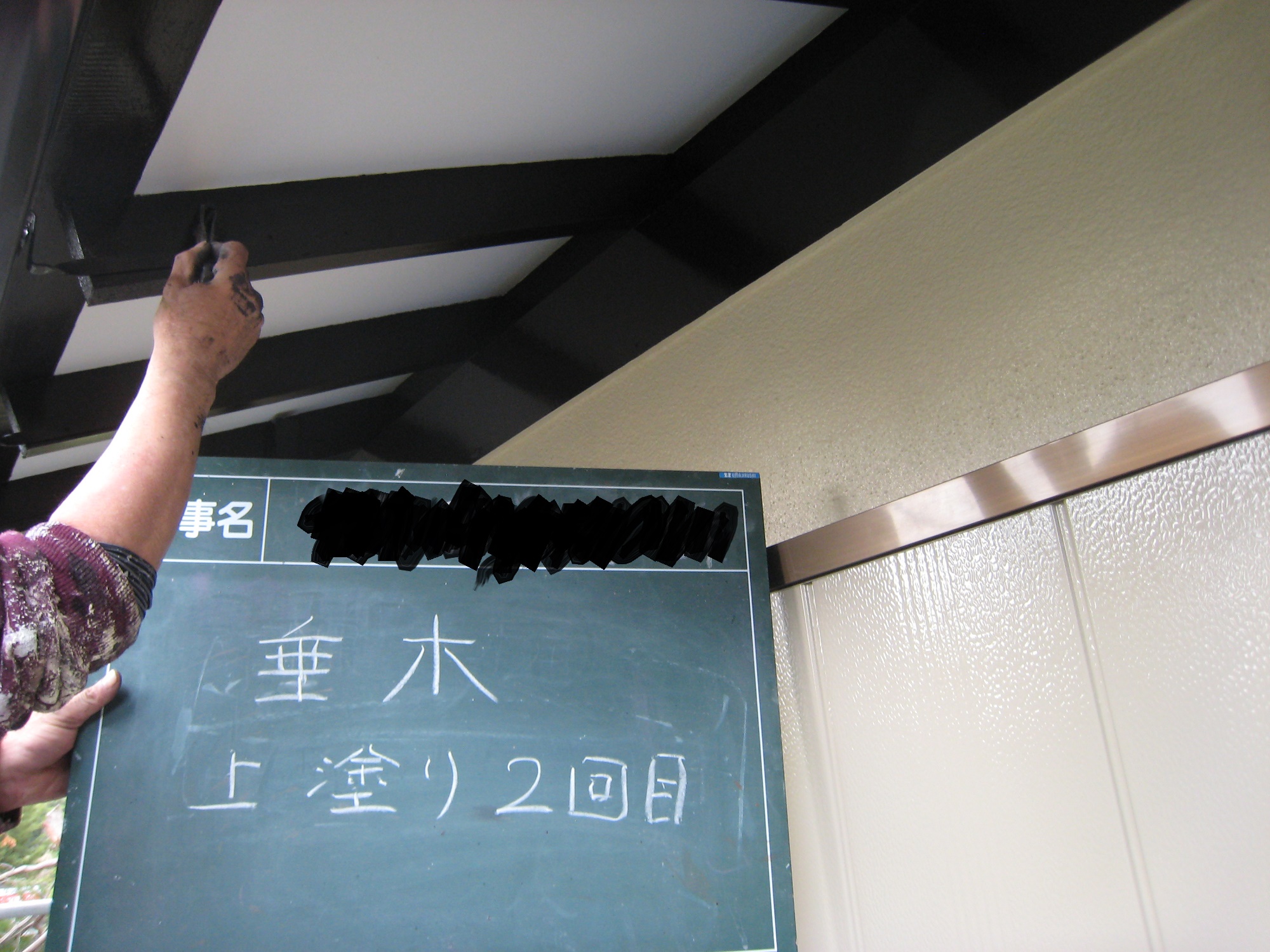 外壁塗装、付帯部分