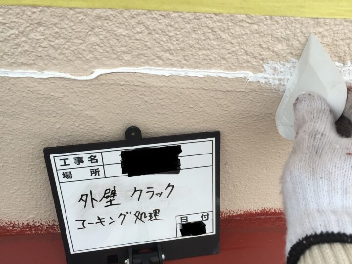 外壁雨漏り補修