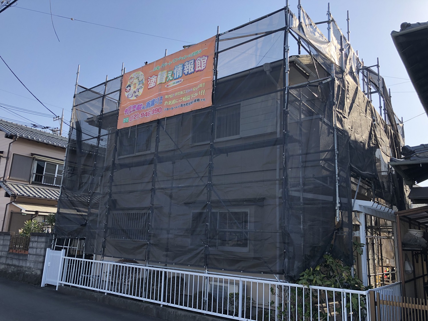 外壁塗料、足場メッシュ
