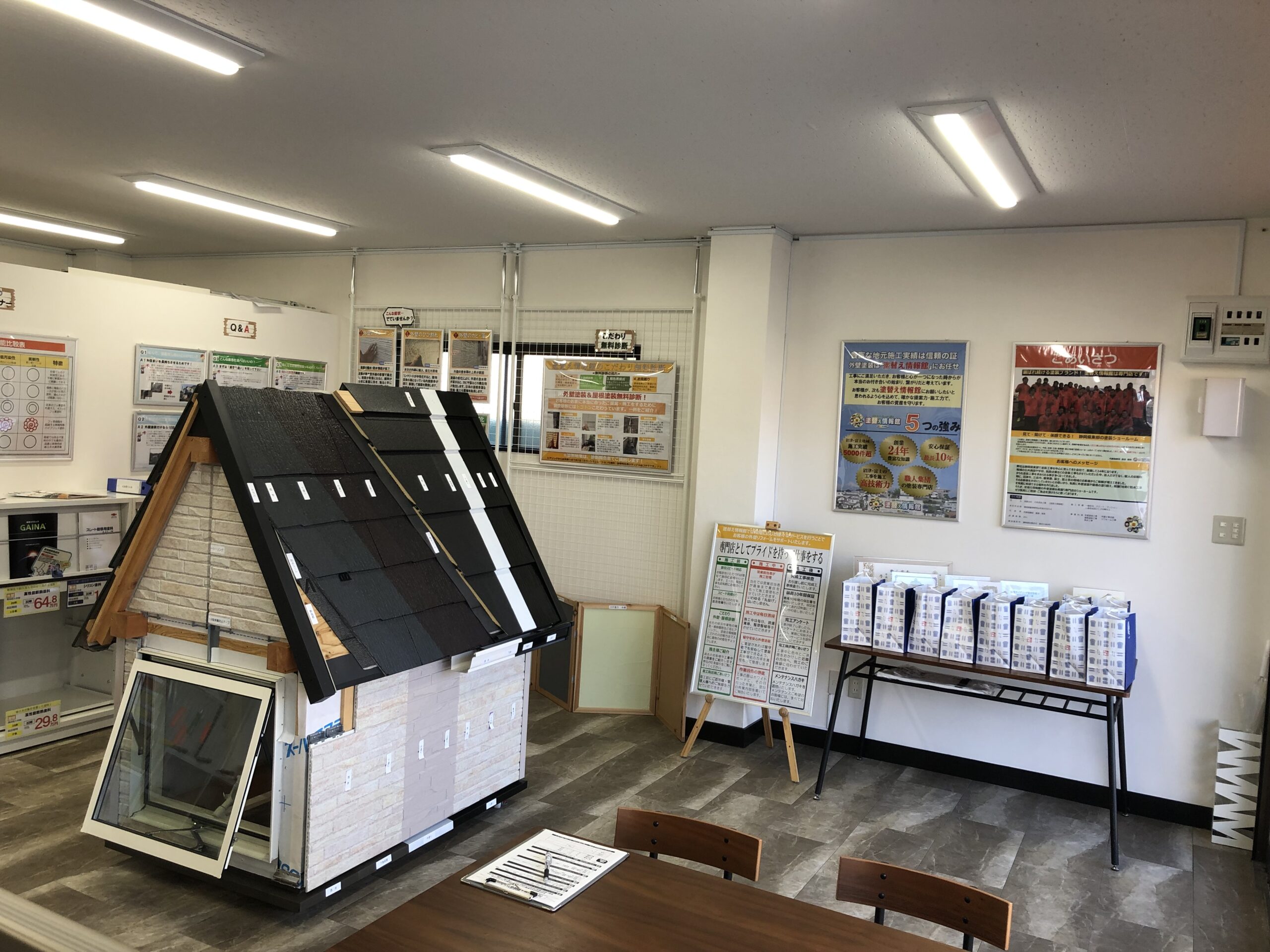外壁塗装専門店富士宮