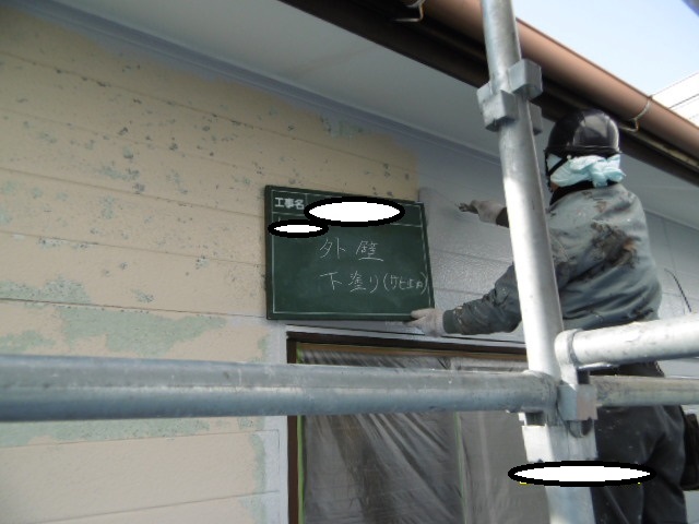 外壁下塗り