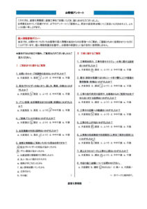 【伊豆市】 外壁塗装工事を行ったお客様(S.T様)