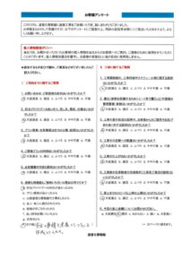 【三島市】 外壁・屋根塗装工事を行ったお客様(H.K様)