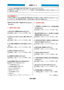 【三島市】 屋根塗装工事を行ったお客様(N.Y様)