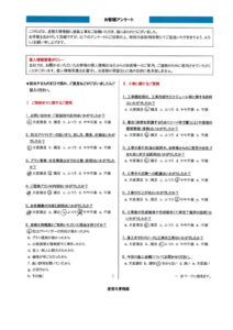 【三島市】 外壁塗装工事を行ったお客様(S.H様)