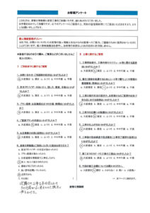 【裾野市】 外壁・屋根塗装工事を行ったお客様(H.T様)
