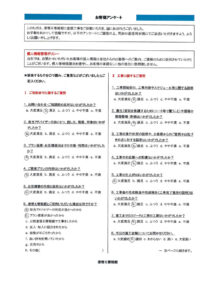 【沼津市】 外壁塗装工事を行ったお客様(M.Y様)