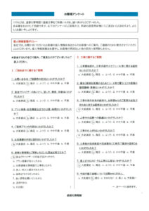 【伊豆の国市】 外壁・屋根塗装工事を行ったお客様(I.T様)