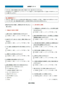 【三島市】 外壁・屋根塗装工事を行ったお客様(H.S様)
