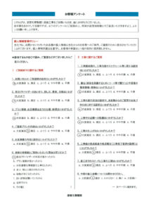 【清水町】 屋根塗装工事を行ったお客様(Y.Y様)