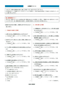【長泉町】 外壁・屋根塗装工事を行ったお客様(K.S様)