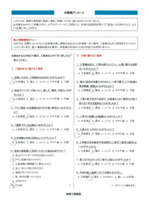 【沼津市】 外壁塗装工事を行ったお客様(I.S様)