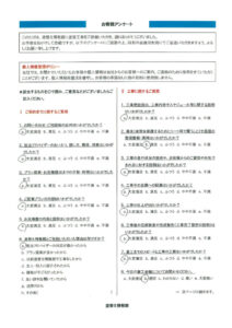 【清水町】　外壁塗装工事を行ったお客様（Ｉ.Ｈ様）