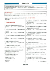 【三島市】　外壁塗装工事を行ったお客様（Ｔ.Ｋ様）