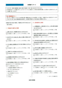 【三島市】　外壁塗装工事を行ったお客様（Ｏ.Ｔ様）